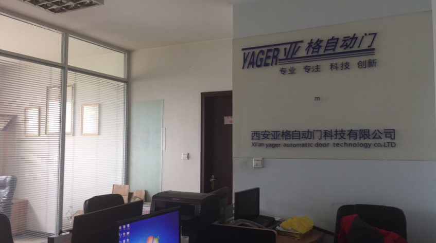  西安亞格自動門生產公司